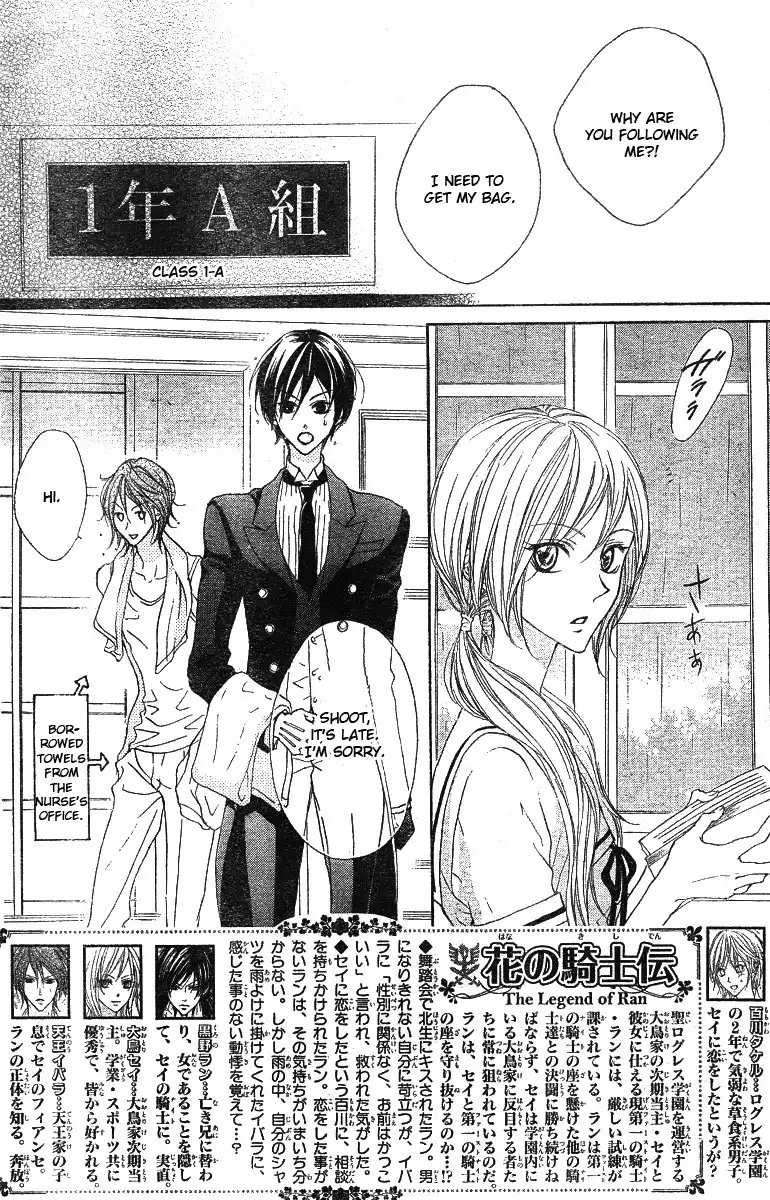 Hana no Kishi Chapter 11 3